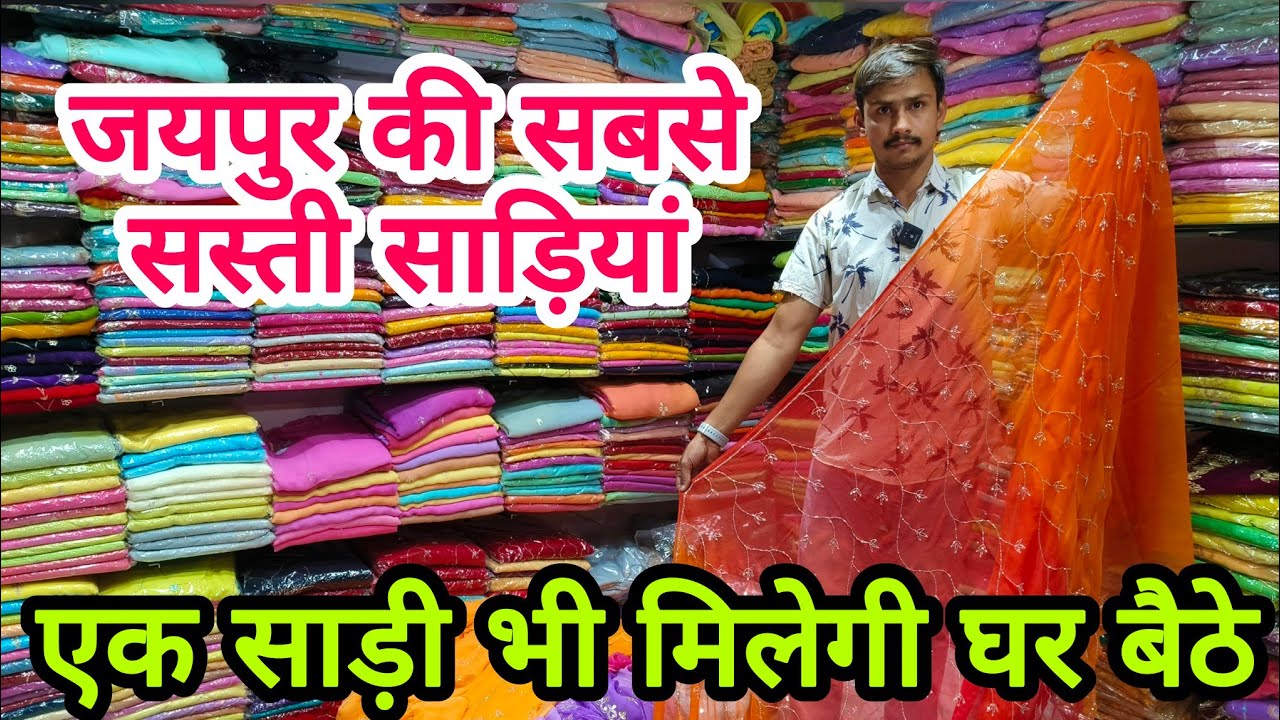 JAIPUR SAREE WHOLESALE MARKET | PATOLA, NAVRANGI, PITA ZARI, BANDHANI SAREE | शादी वाली साड़ियां 2025