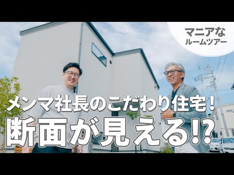 IE LAB 動画 2