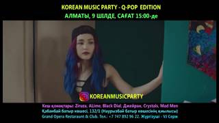 Ziruza на Korean Music Party - Q-POP EDITION! 9 июля в 15:00