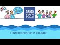 Союз Инженеров Живой воды