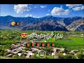 دګران افغانستان په ویاړ جار جار جار ـــــــــــــــــ ملګرو چینل درسره سبسکرایب کړی مننه دګران افغانستان په ویاړ جار جار جار ـــــــــــــــــ ملګرو چینل درسره سبسکرایب کړی مننه