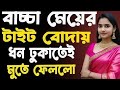 জ স ক শবনম ব ল নত ন চট গল প New Choti Golpo I Bangla Romantic Choti Golpo