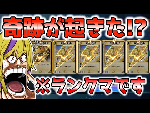 【デュエプレ】神試合‼️ランクマで5枚同時にトリガーした件ｗｗｗｗｗｗｗ【デュエルマスターズプレイス】