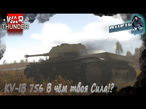 вар тандер видео с лагером вар тандер видео с лагером
