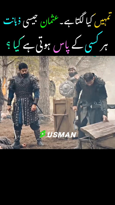 Usman Jaisi zahanat Har kisi ka nahi hota #Usman #Short #Viral