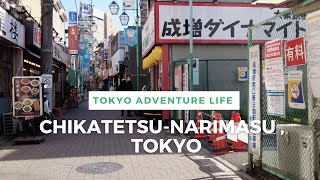 Walking Around Tokyo (Chikatetsu-Narimasu) 地下鉄成増