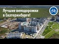 Обзор велоинфраструктуры в Солнечном