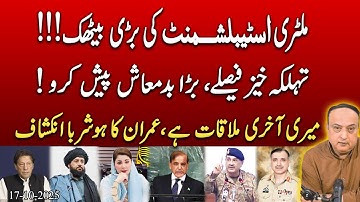 Military’s Big Move! Ceasefire Extended — Imran Khan’s Shocking Last Meeting Reveal!