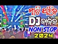 Odia dj remix song 2024 dj song odia non stop new dj odia non stop 2024