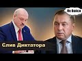 Слив силовиков / Лукашенко обманул ОМОН | Реальная Беларусь