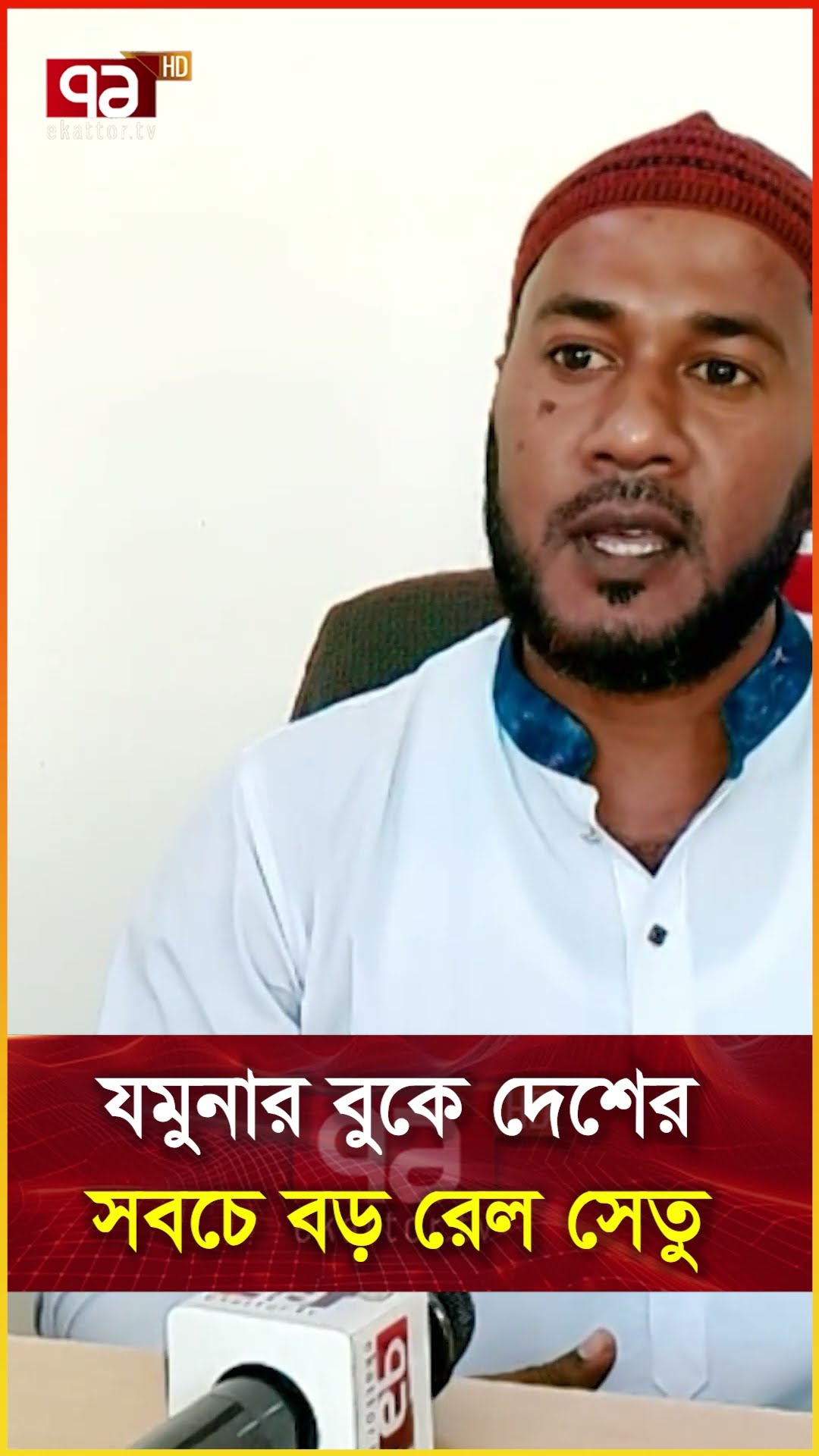 যমুনার বুকে দেশের সবচে বড় রেল সেতু