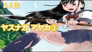 海辺なら生き残れるはず 確信 黒髪ロングｊｋサバイバルシュミレーションゲーム２シーズン 3人目ヤスナガアヤカ Youtube