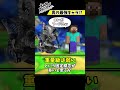 実はVIPに行きやすいファイター #Shorts