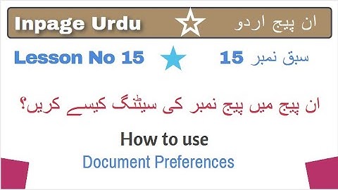 How to Use Document Preferences in Inpage Tutorials in Urdu Hindi Lesson 15