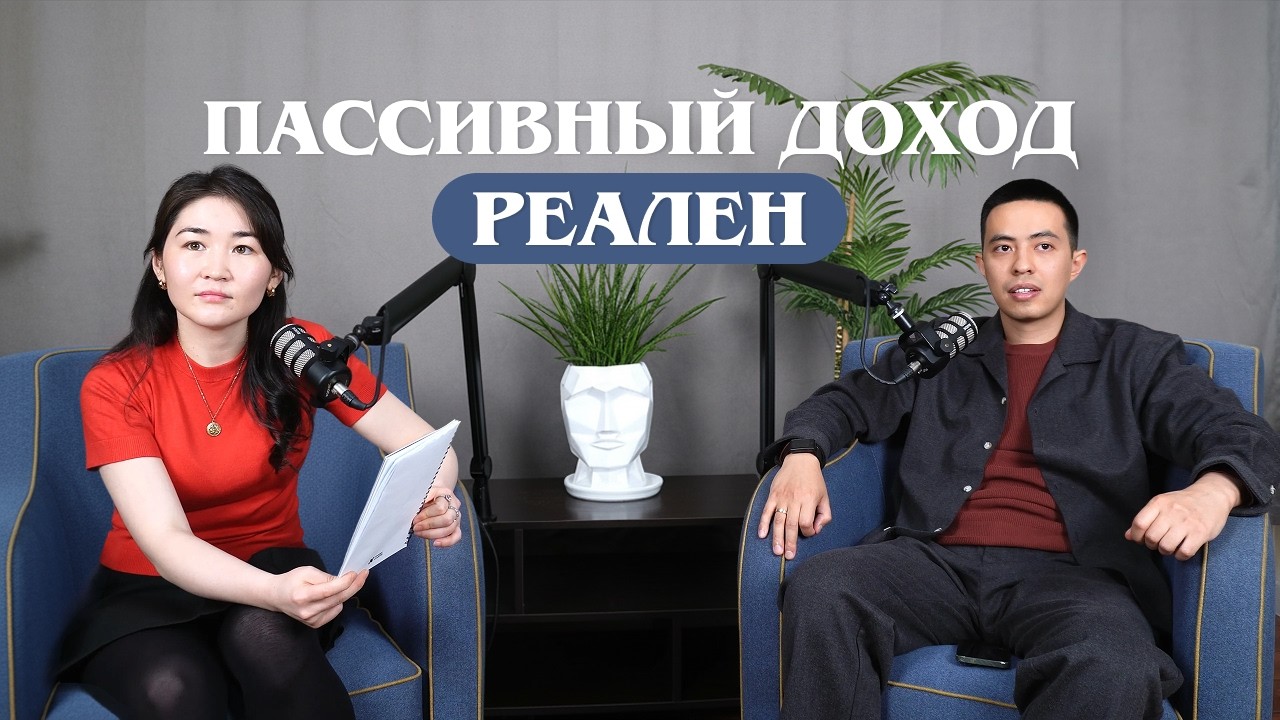 Богатство или фейковое богатство? Откровения финансового аналитика