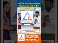 Best UPSC Coaching Faculties? Satish Pendyala Talks About Arthashastra IAS Academy | #shorts #upsc