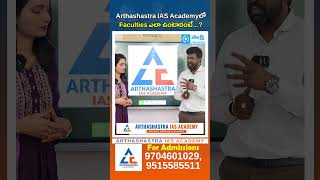Best UPSC Coaching Faculties? Satish Pendyala Talks About Arthashastra IAS Academy | #shorts #upsc