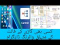 car wiring diagram read fault code and etc with this app for all cars urdu