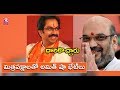 Amit Shah to meet Uddhav Thackeray tomorrow