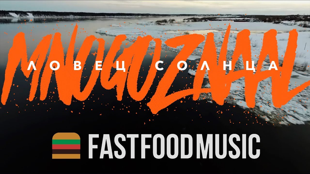 Fast Food Music Ffm Freestyle