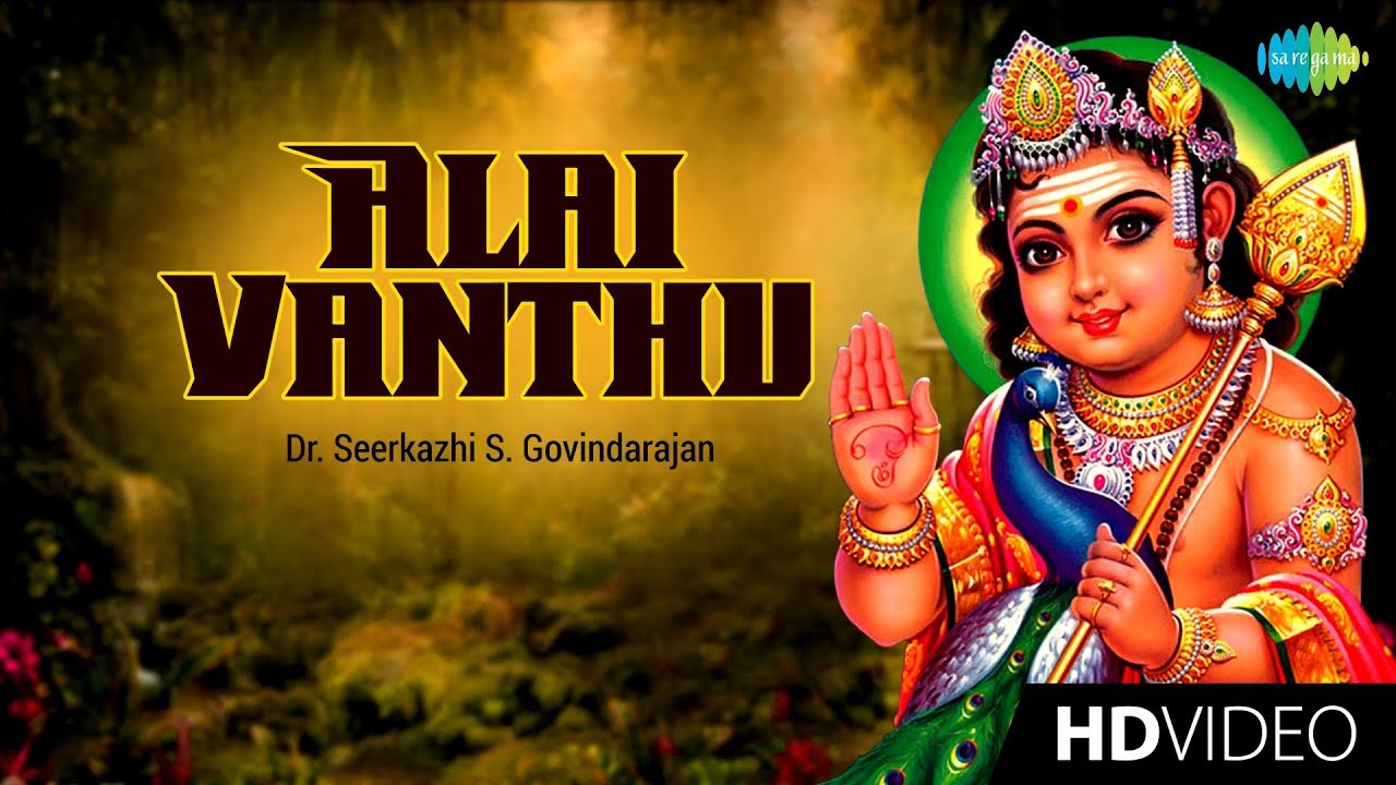 lord murugan tamil film song by sirkazhi govindarajan lord murugan tamil film song by sirkazhi govindarajan