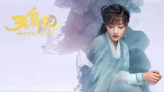 [Eng] 都不会变 (Never Change) - 叶炫清 | Dance of the Sky Empire OST 天舞纪 片尾曲 Resimi