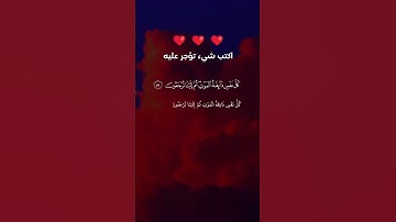 💚 تلاوة جميلة للقرآن 💚