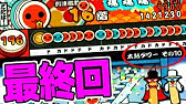 太鼓さん次郎 永遠に幸せになる方法 見つけました 脳トレ譜面 Youtube 太鼓さん次郎 永遠に幸せになる方法 見つけました 脳トレ譜面 Youtube