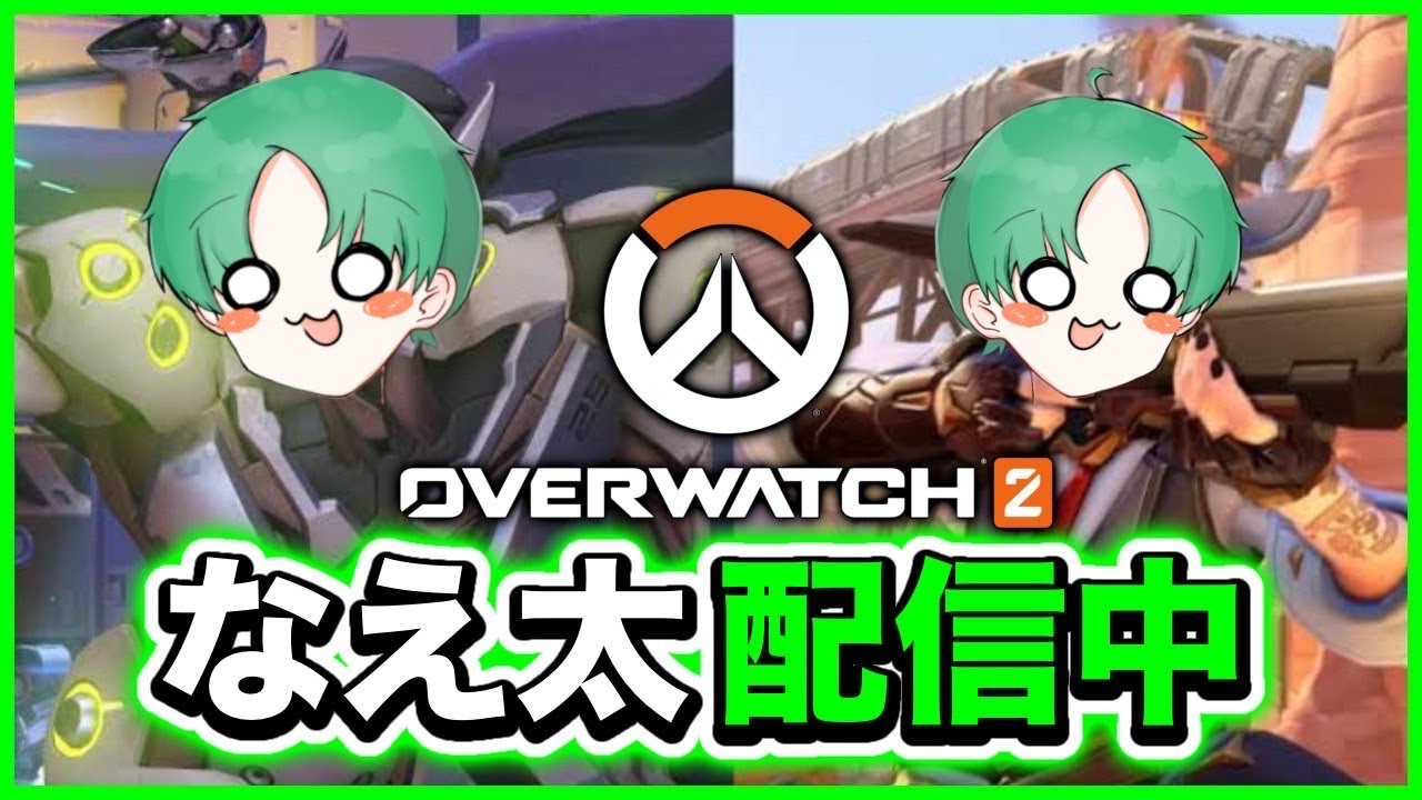 【ゲンジ専】溶かしたポイントを取りもどす配信！part2!【オーバーウォッチ】