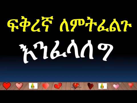 ቪዲዮ: ሳሬን እንዴት መስፋት እንደሚቻል