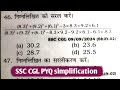 Ssc cgl Simplification Previous Year Question | Ssc for cgl chsl mts cpo #ssc