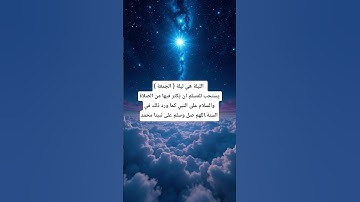 ماتيسر من سورة #الكهف #quran #الطمأنينة #الجمعة