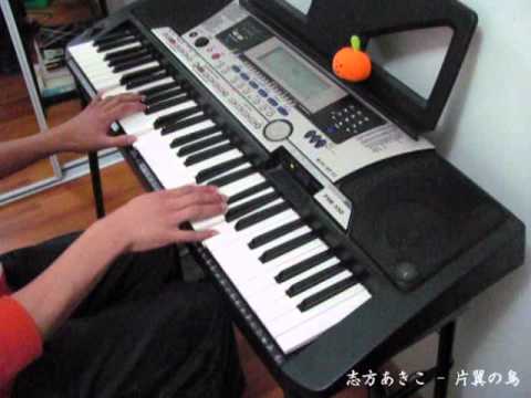 志方あきこ - 片翼の鳥 (TV Size) ~ Piano Cover