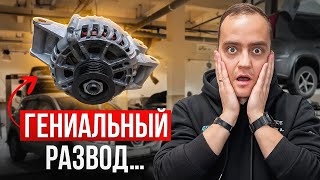 Как нас дурят в автосервисах? Я В ШОКЕ...