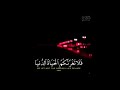 فلا تغرنكم الحياة ترتيل خاشع للشيخ ناصر القطامي   