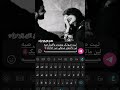ليت صوتك ينشرب وأقول صبه لين ماتروي عروقي من حنانك 🙂❤ ﴿ #أجمل_عبارات_قصيرة ﴾ تصميم ستوريات انستغرام
