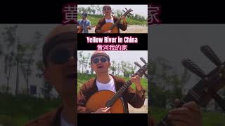 Yellow River in China #中国传统音乐 #dance #music