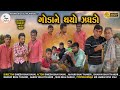         aryan digital palanpur viral comedy 2023