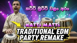 Hatti Mutti Song Remix 🪘 හට්ටි මුට්ටි වළං අරං 🔥 TikTok Viral EDM Remix 2026