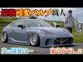【GR86】 最強可変バルブの威力がやっぱり最強な上に、次はGRパーツに付くフラップを開発!!!! しかもまだまだ開発が止まらない!!!!!