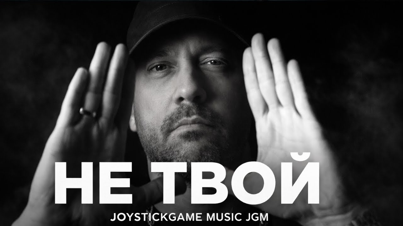 НЕ ТВОЙ/Dark Trap / Emo Rap / Night Vibe