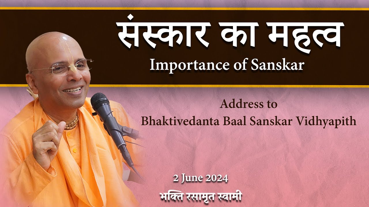 Importance of Sanskar (in Hindi) | संस्कार का महत्व | Bhakti Rasamrita Swami