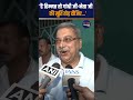 ‘हिम्मत है तो गांधी-नेताजी की मूर्ति तोड़ो!’ Kalyan Banerjee’s Open Challenge CM Suvendu #ytshorts