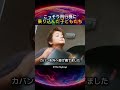 こっそり飛行機に乗り込んだ子供たち
