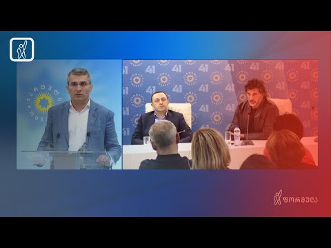 უმრავლესობის გაფართოებული სხდომა რუსული კანონის მხარდამჭერ აქციამდე ერთი დღით ადრე