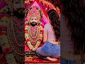 jai shree ram