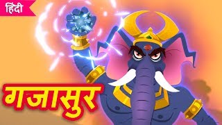 GAJASUR | Kahaniya | Hindi Stories | हिंदी कहानियाँ | Mythological Story |  Fairy Tales in Hindi | - YouTube