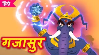 GAJASUR | Kahaniya | Hindi Stories | हिंदी कहानियाँ | Mythological Story | Fairy Tales in Hindi | - YouTube
