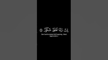 وٌقُآلَوٌ آلَحًمًدٍلَلَهّ|| كروما قران كريم شاشه سوداء||عمر بن ضياء الدين