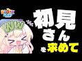 【朝活雑談】初見さんを探すニュース語り配信 /初見・ROM・作業〇/#blockblast #ブロックブラスト #hungrystudio